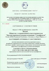 Сертификат соответствия